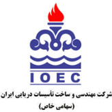 شرکت مهندسی ساخت تاسیسات دریایی